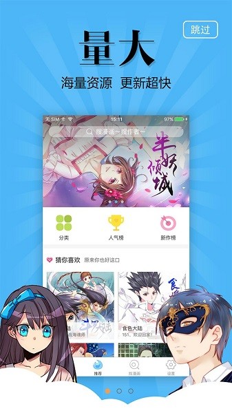 奇妙漫画官方版(免费漫画平台)截图3