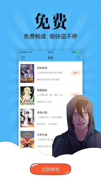 奇妙漫画官方版(免费漫画平台)截图2