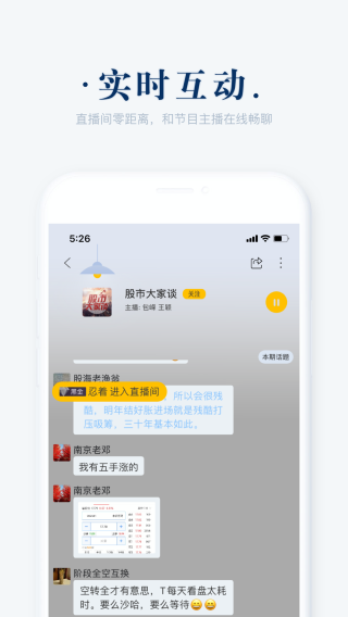 阿基米德收音机截图2