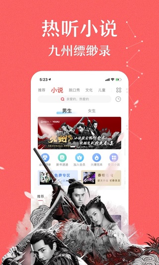 蜻蜓FM截图3