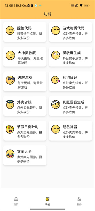 画质怪兽截图1