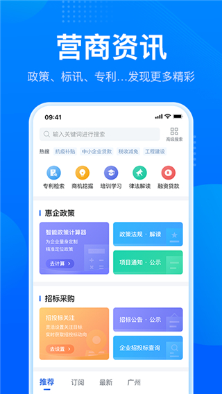 粤康码截图3