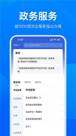 粤康码截图2