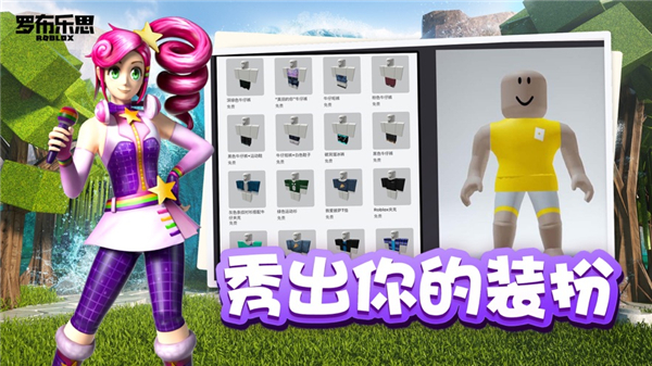 罗布乐思roblox国际服最新版2023截图1