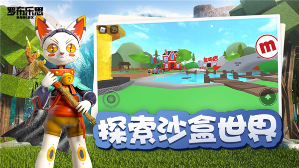 罗布乐思roblox国际服最新版2023截图2