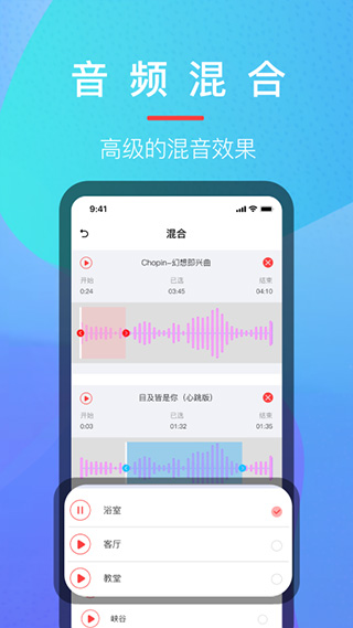 音乐提取器免费版截图2