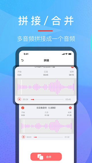 音乐提取器免费版截图3