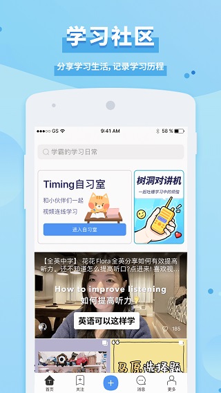 Timing软件最新版(踢米)截图2