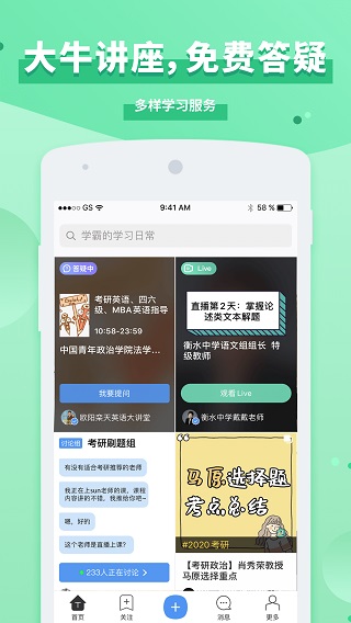 Timing软件最新版(踢米)截图3