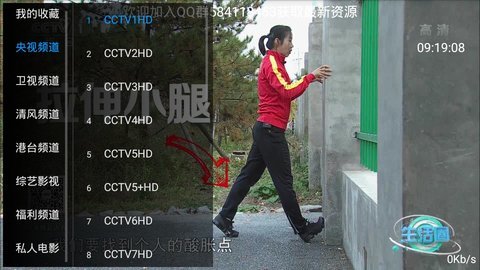 高清电视tv安卓版