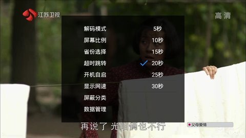 高清电视tv安卓版