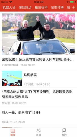 哈尔滨生活报电子版截图3