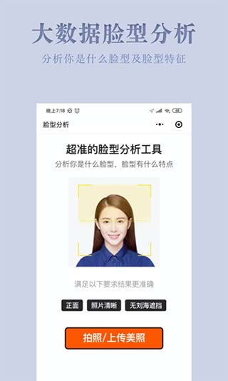 试发型相机app免费版截图1