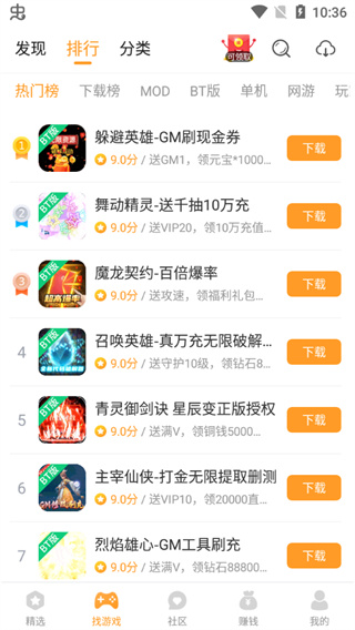 乐乐游戏盒免费版截图3