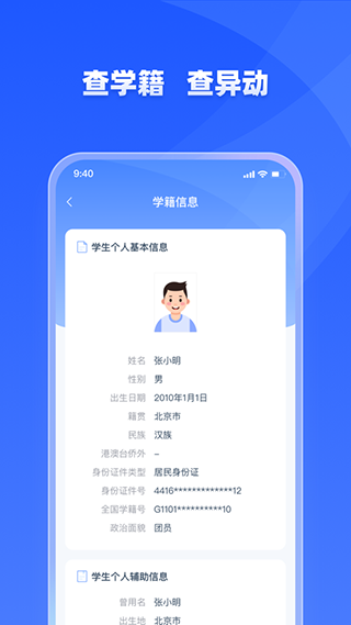 学有优教截图1