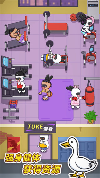 兔克创业记截图1