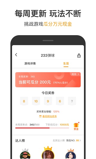 233小游戏截图2