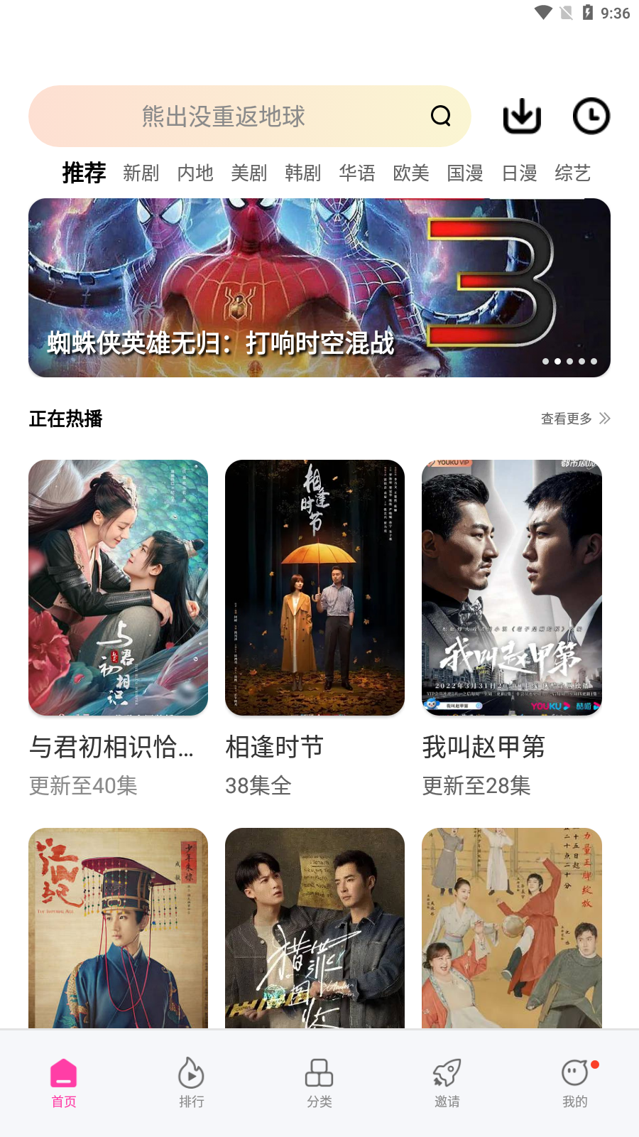 乐享视频app最新版截图3