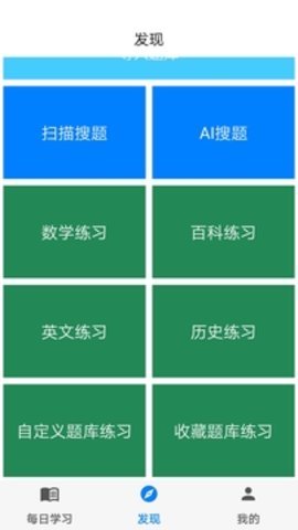 挑战答题助手app最新版本