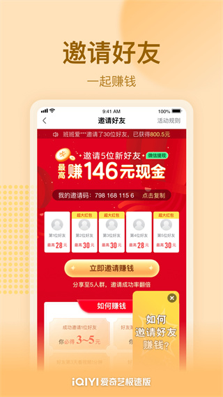 爱奇艺极速版截图3