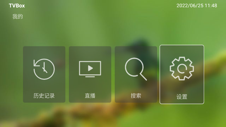 TVbox(新猫影视)app最新版