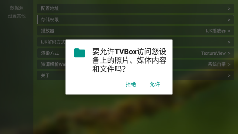 TVbox(新猫影视)app最新版截图1