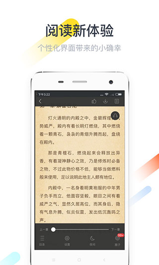 纵横小说app免费版截图3