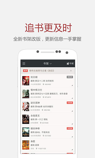 纵横小说app免费版截图2