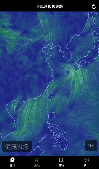 台风速报最新版本截图3