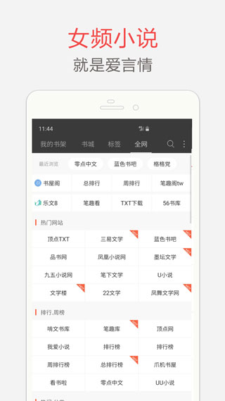 笔趣阁app蓝色经典版截图1