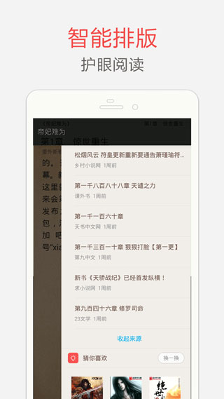 笔趣阁app蓝色经典版截图3