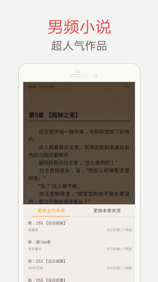 笔趣阁app蓝色经典版截图2