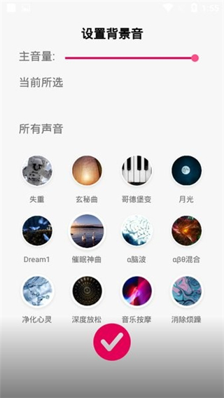 聆听音乐app最新版截图1