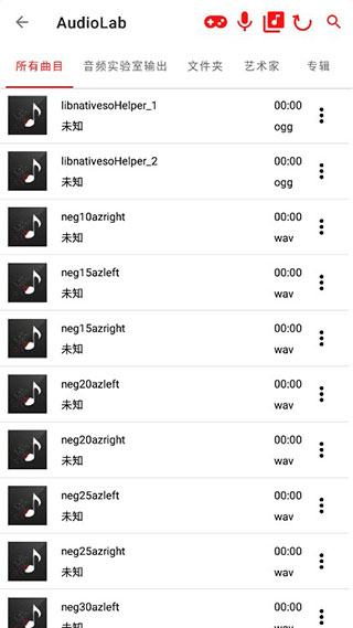 audiolab中文版免费截图1