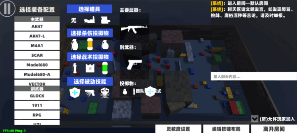 shootHouse最新版截图1