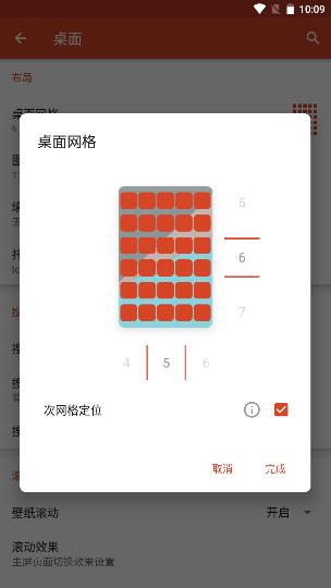 nova桌面汉化破解版