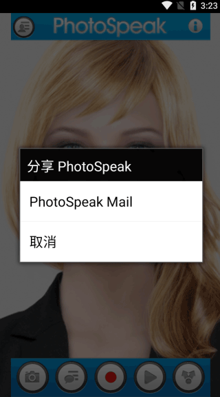 photospeak安卓中文版截图1