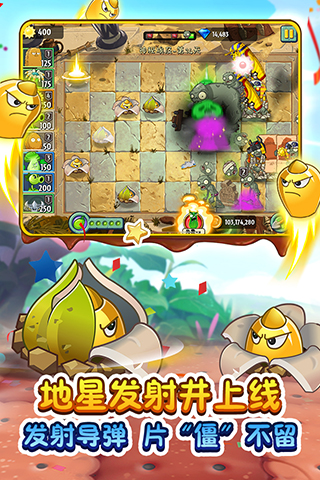 植物大战僵尸2无敌版无限钻石