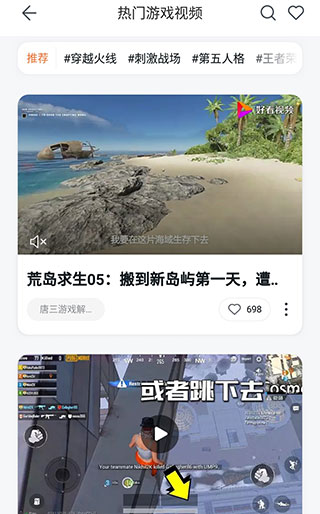 百度手机助手2023最新版截图2