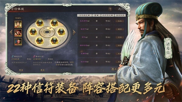 三国志战略版2023最新版截图2