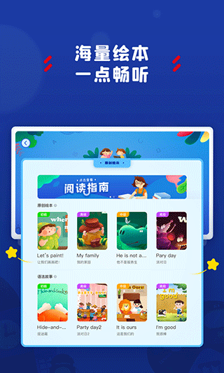 阿卡索学习中心app最新版截图1