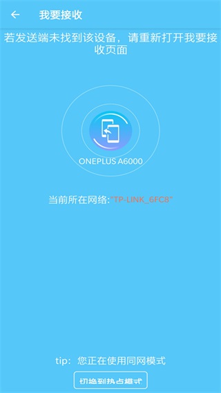 手机搬家app官方版截图2