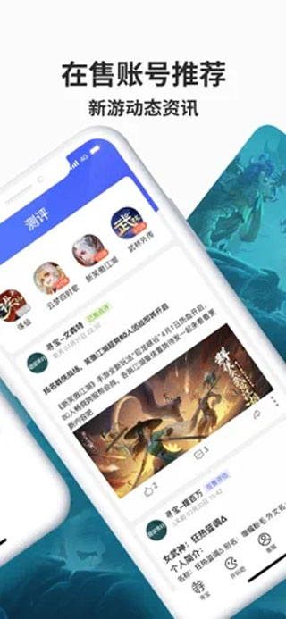 寻宝天行app安卓版截图1