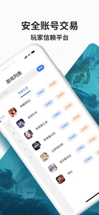 百分网游戏盒截图1