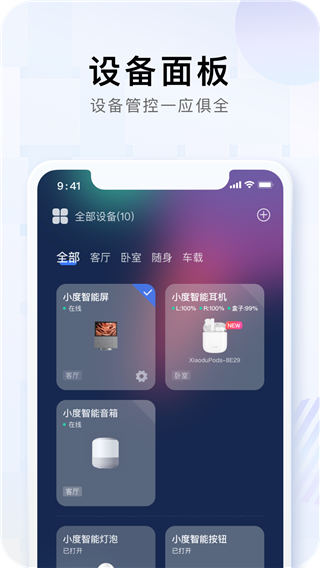 小度app2023最新版截图2