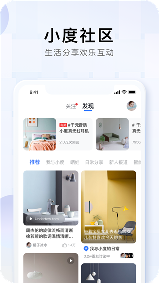 小度app2023最新版截图3