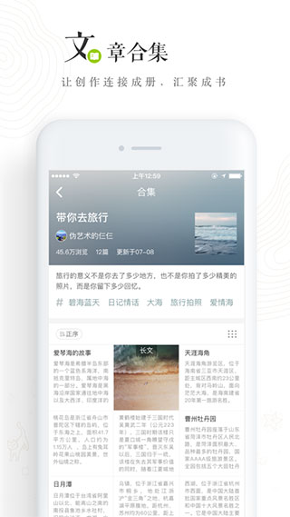 lofter小说软件截图1