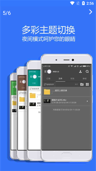 Village山寨云最新版本截图1