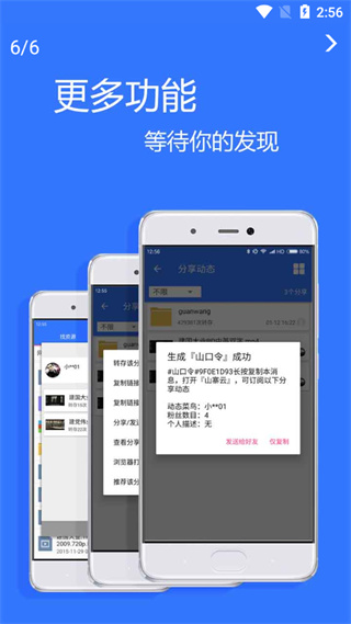 Village山寨云最新版本截图2