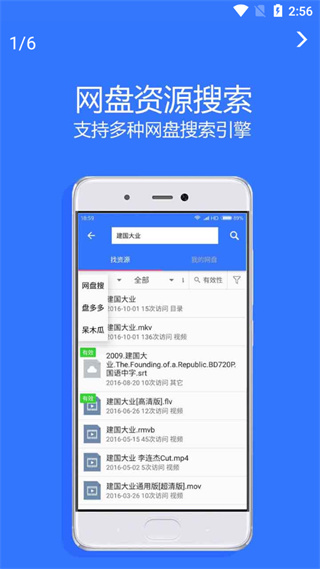 Village山寨云最新版本截图3